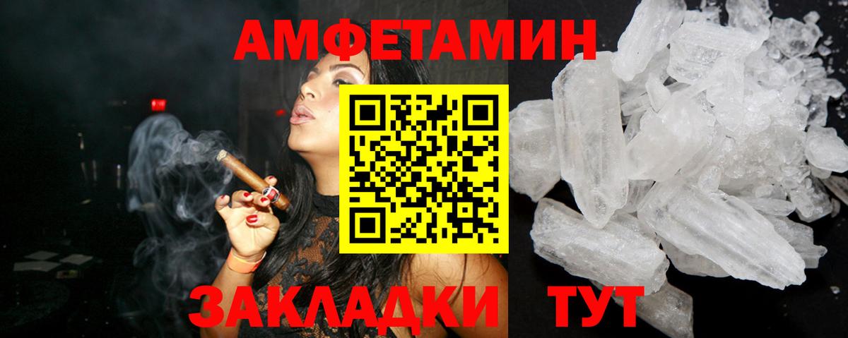 Амурск  Amphetamine  Вход с VPN  АМФ VHQ 
