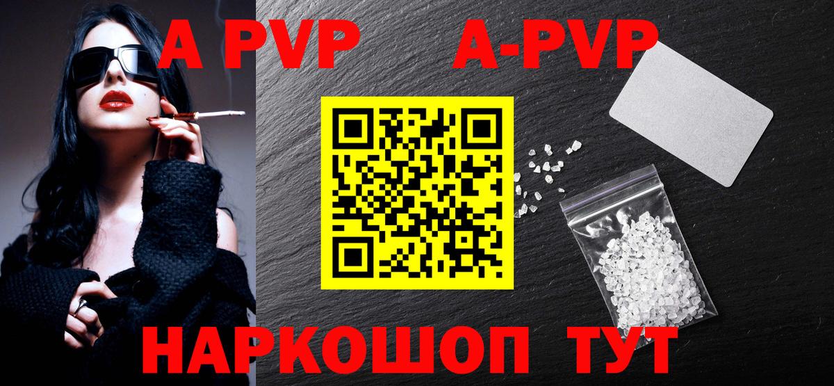 A-PVP VHQ  Альфа ПВП СК КРИС  Амурск  Альфа ПВП СК  где купить   Вход с VPN 
