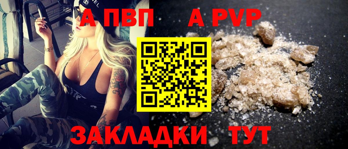 Alfa_PVP мука Амурск