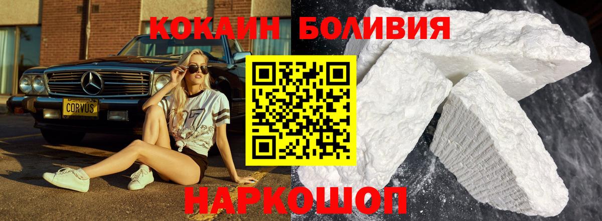Cocaine FishScale Амурск