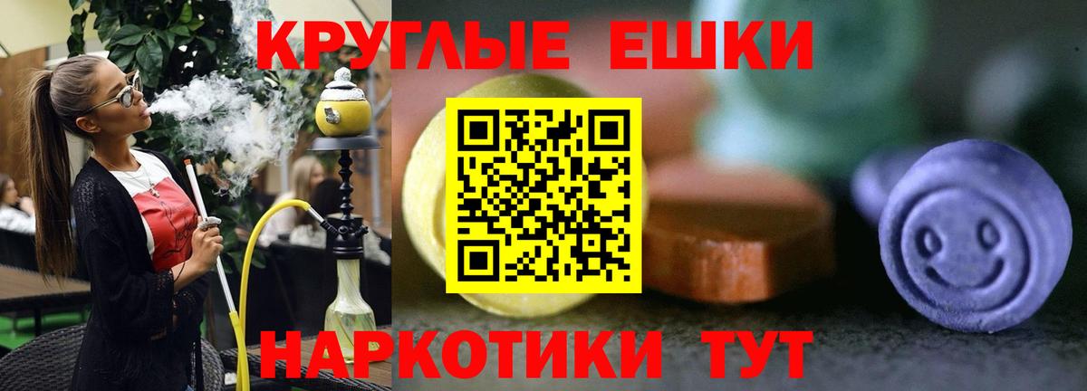 Амурск  ЭКСТАЗИ  Вход с VPN  Ecstasy таблы  Экстази XTC 