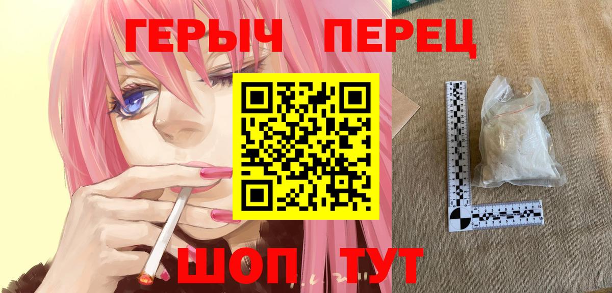 ГЕРОИН Афган  Вход с VPN  Амурск 