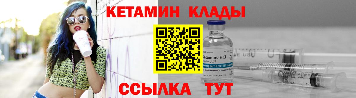 Кетамин VHQ  Вход с VPN  Амурск 