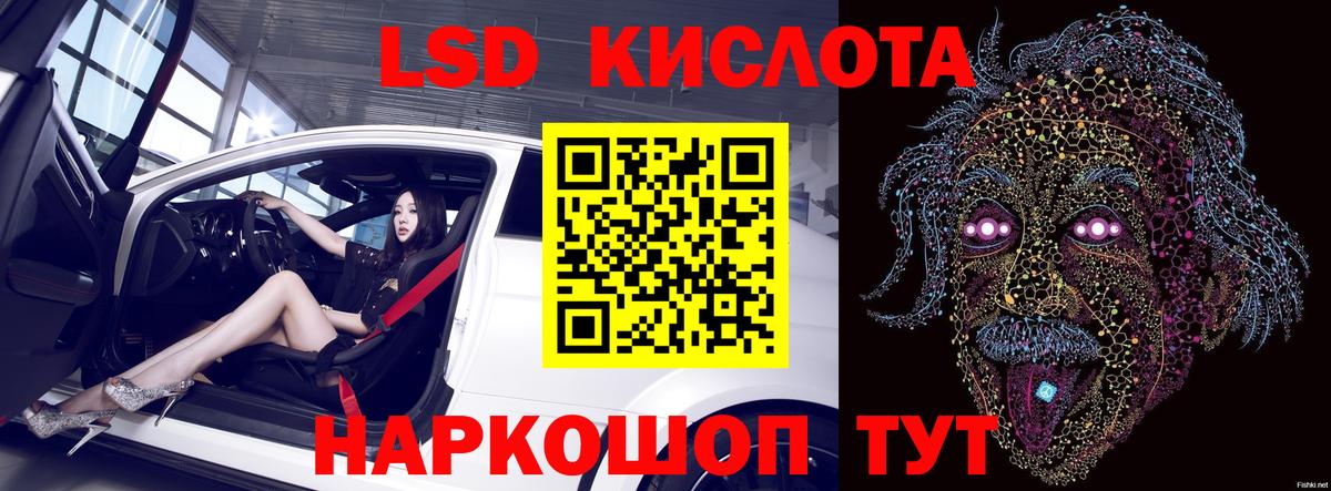 ЛСД экстази  LSD-25 экстази кислота  МЕГА ссылка  Вход с VPN  Амурск  LSD-25 экстази ecstasy 