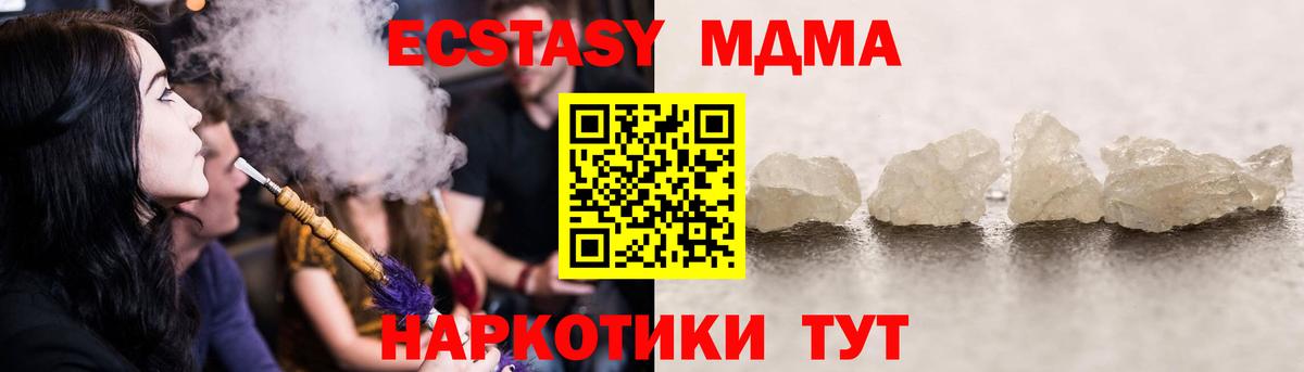 MDMA crystal  Вход с VPN  МДМА  Амурск 