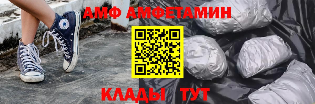 Первитин  МЕТАМФЕТАМИН винт  Вход с VPN  Амурск 