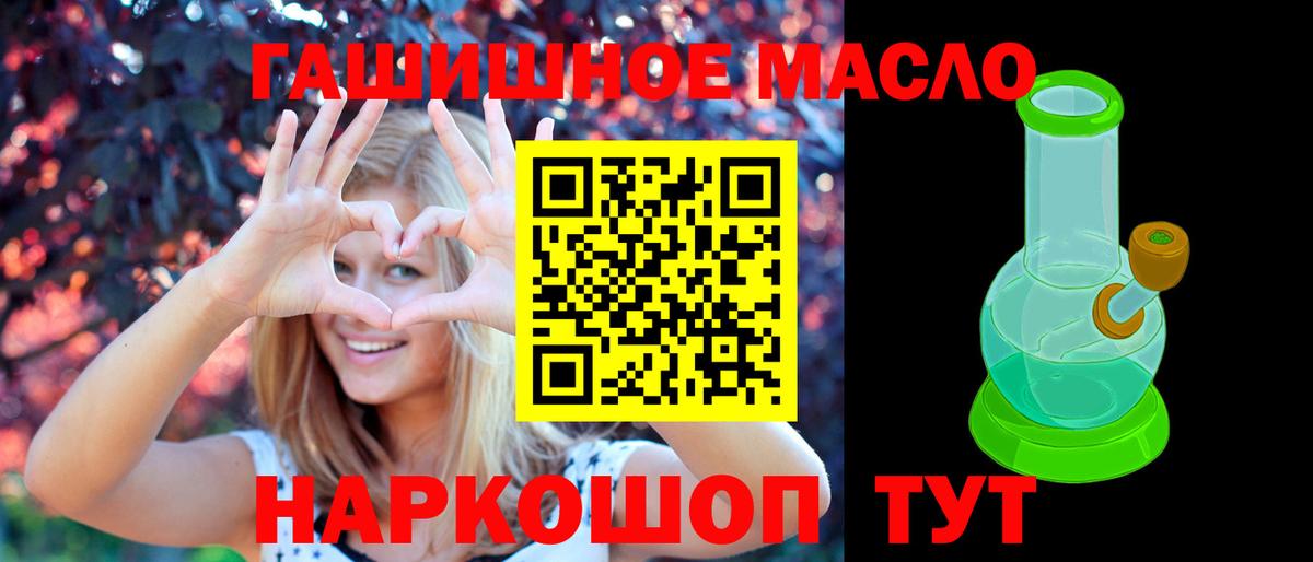 ТГК вейп с тгк Амурск