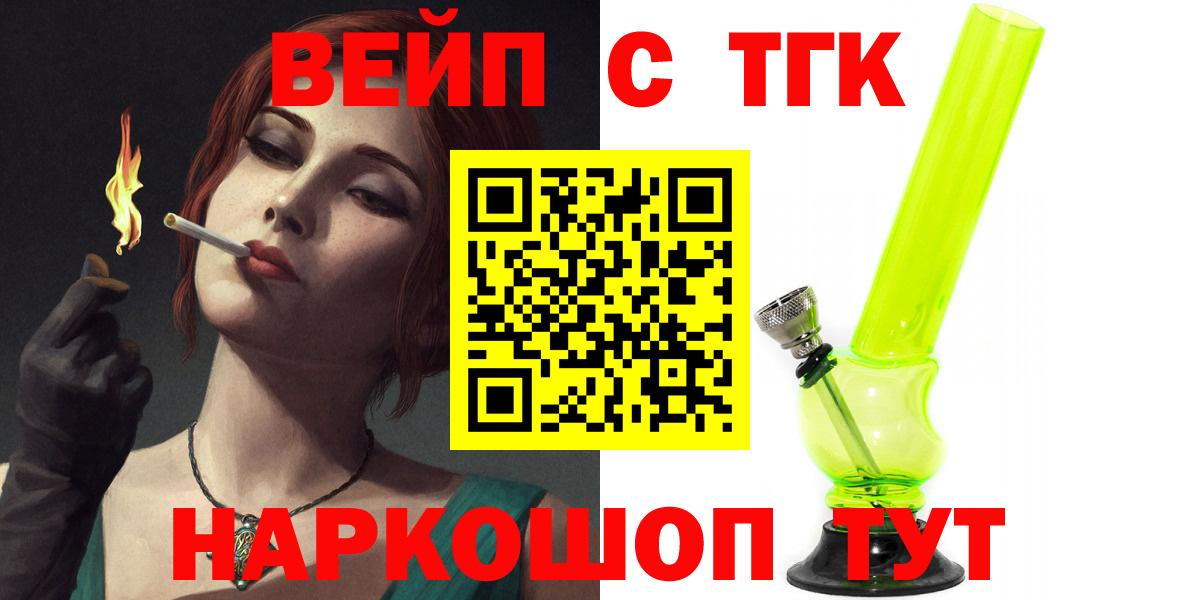 Амурск  Дистиллят ТГК гашишное масло  Дистиллят ТГК концентрат  Вход с VPN 